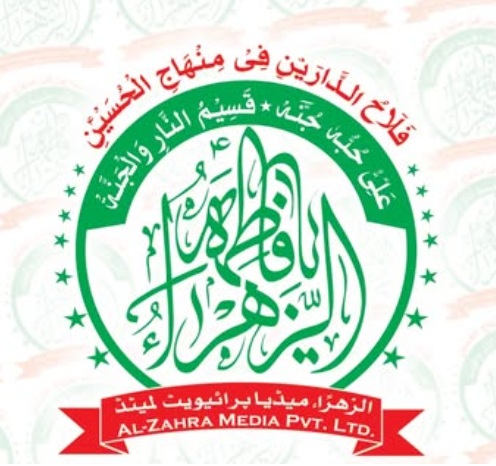 al zahra
